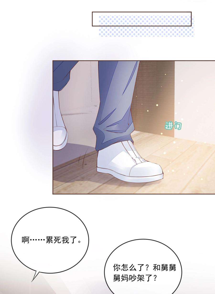 知彼050 你真的喜欢他？
