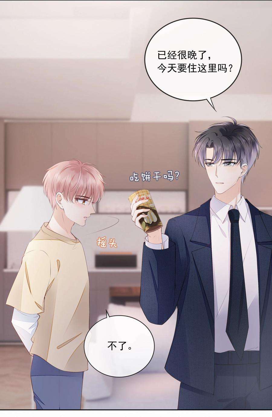 知彼051 我喜欢你就好