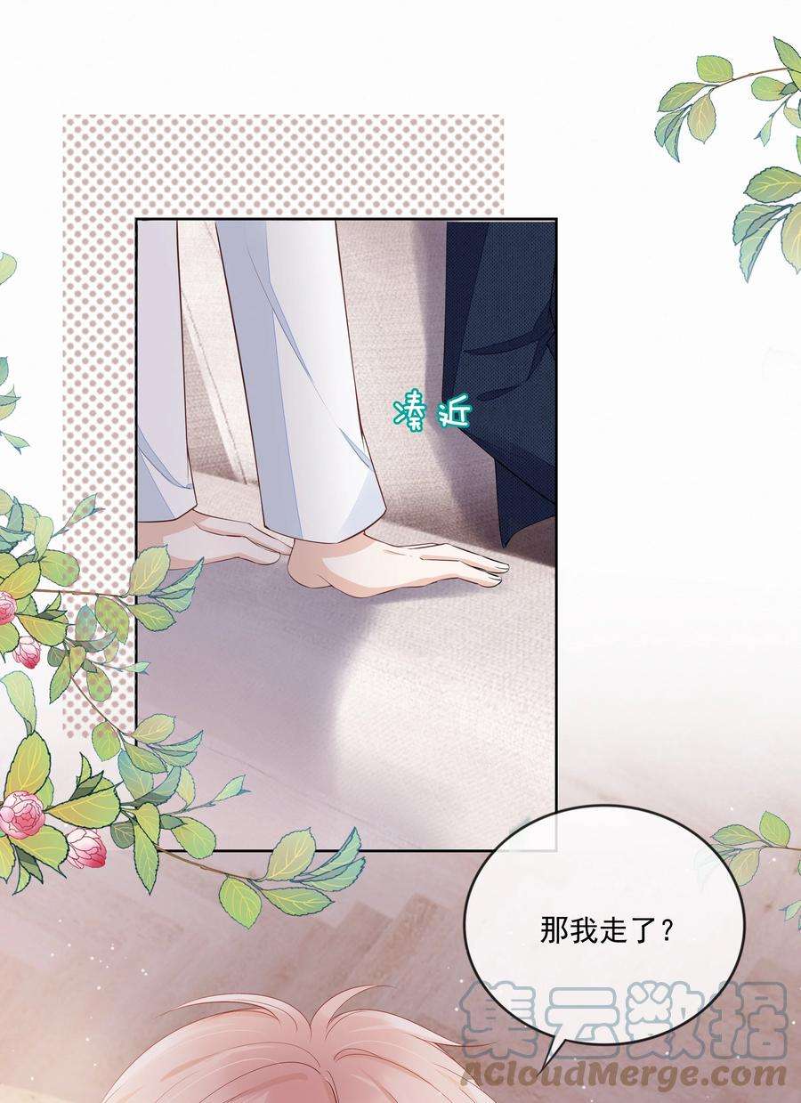 知彼051 我喜欢你就好
