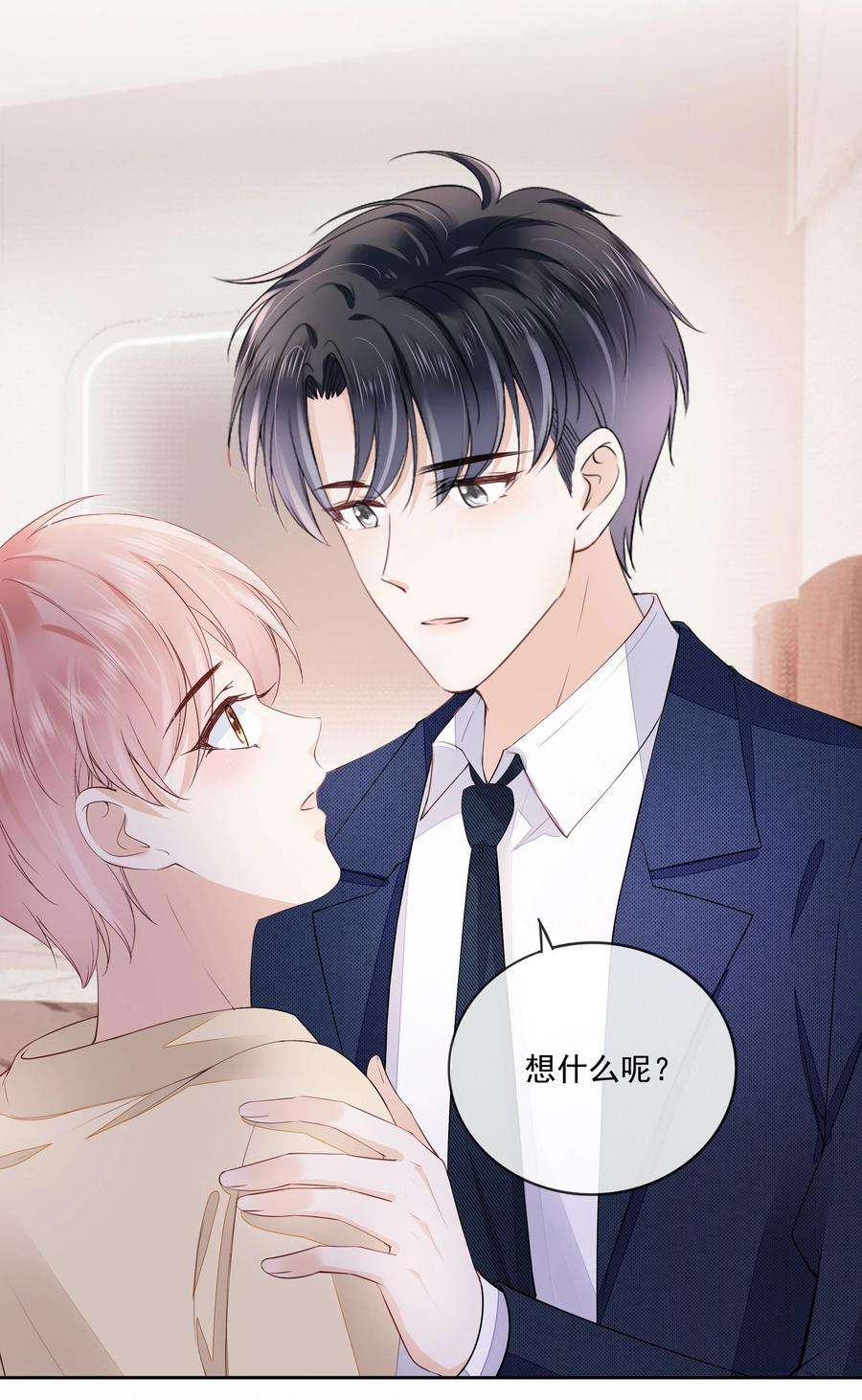 知彼051 我喜欢你就好