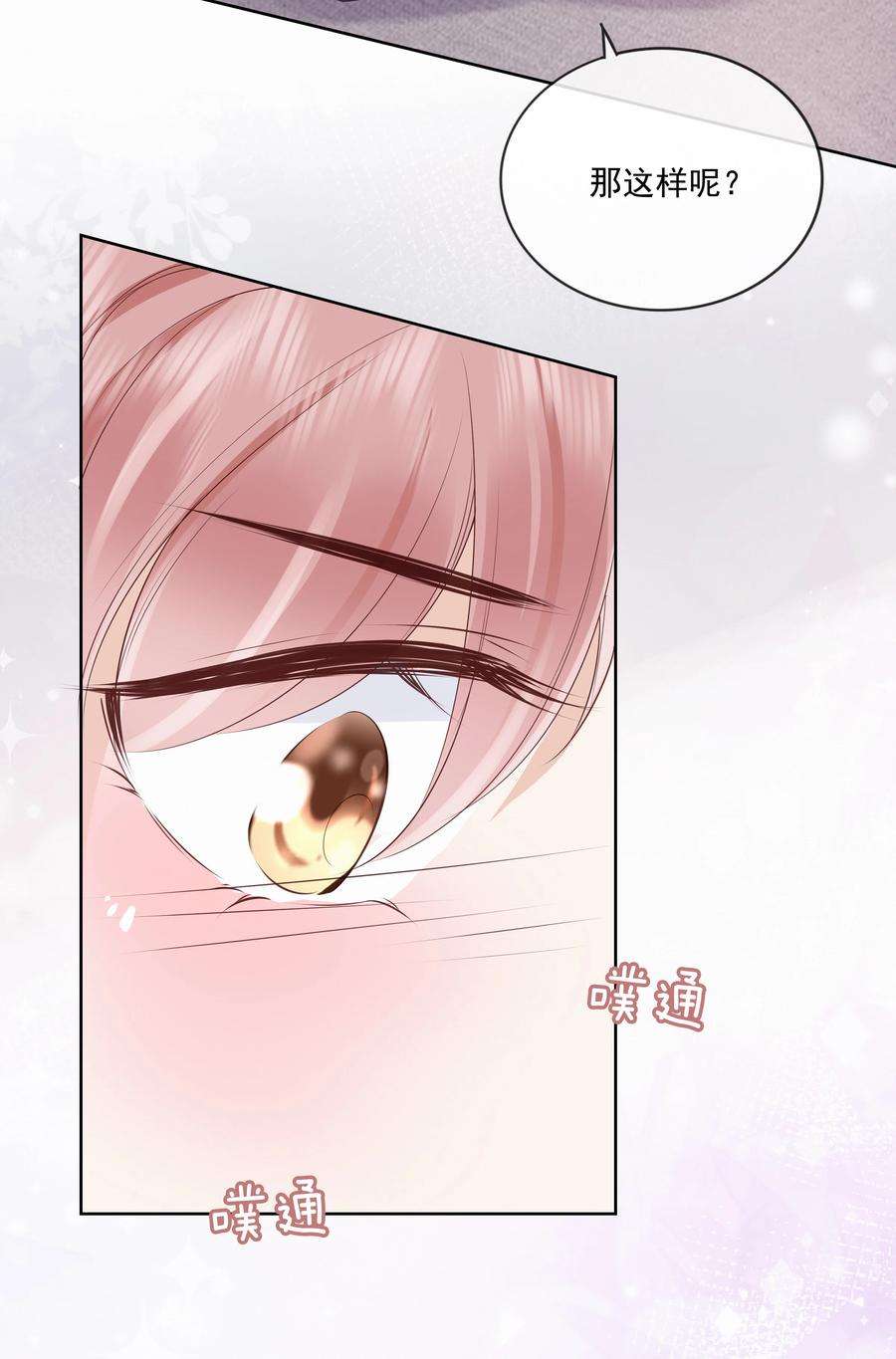 知彼051 我喜欢你就好