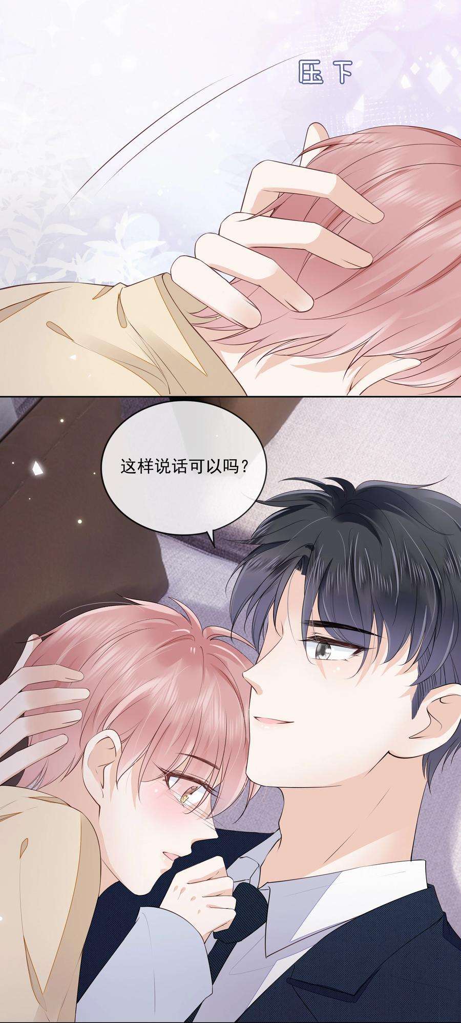 知彼051 我喜欢你就好