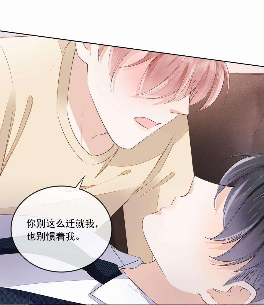 知彼051 我喜欢你就好
