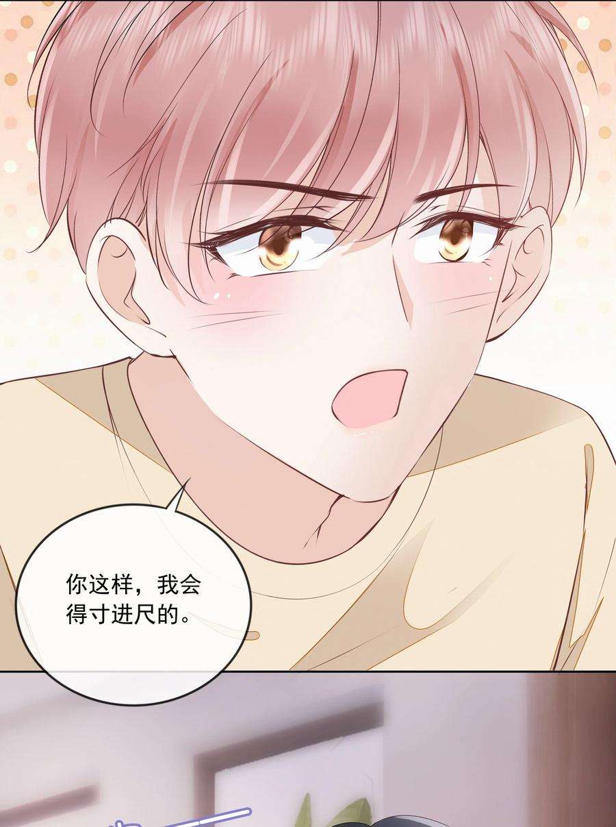 知彼051 我喜欢你就好