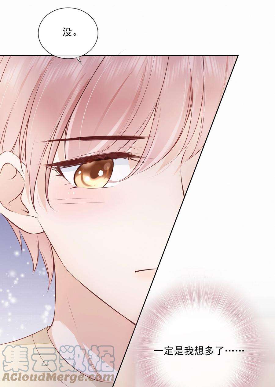知彼051 我喜欢你就好