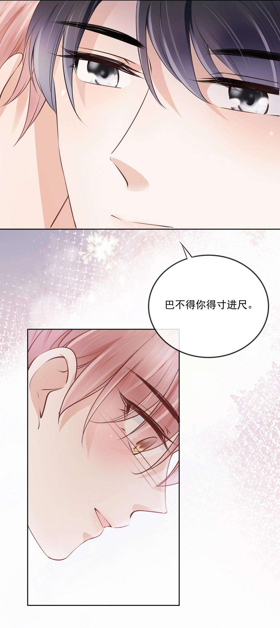 知彼051 我喜欢你就好