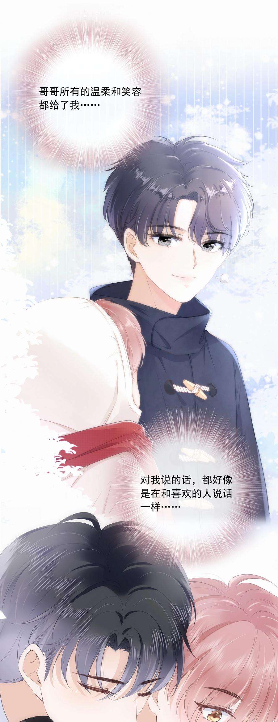 知彼051 我喜欢你就好