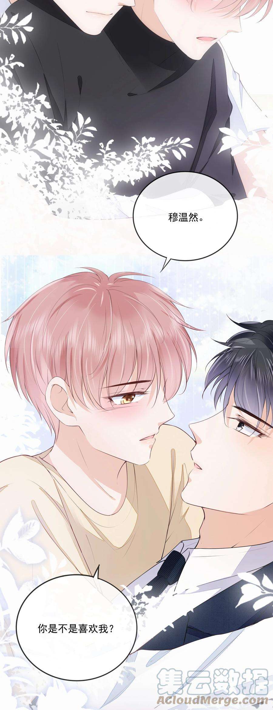 知彼051 我喜欢你就好