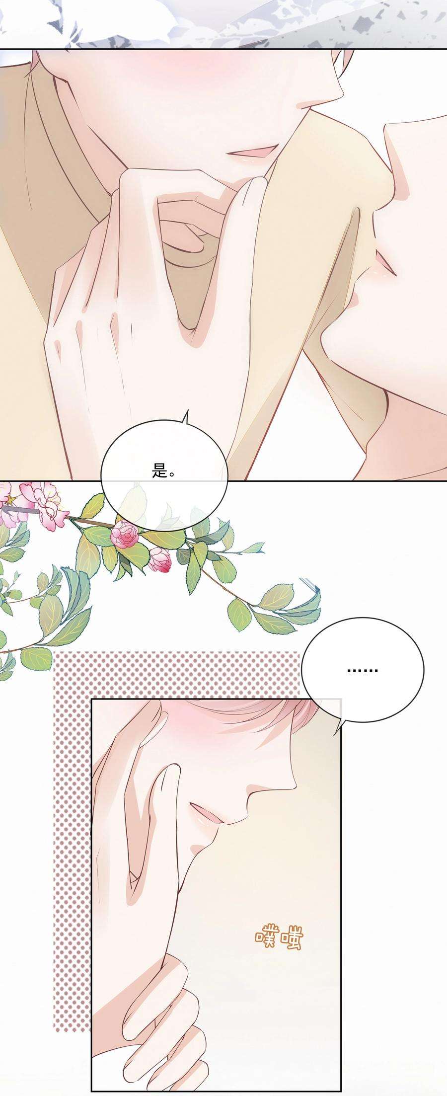 知彼051 我喜欢你就好