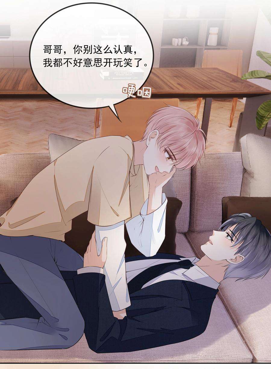 知彼051 我喜欢你就好