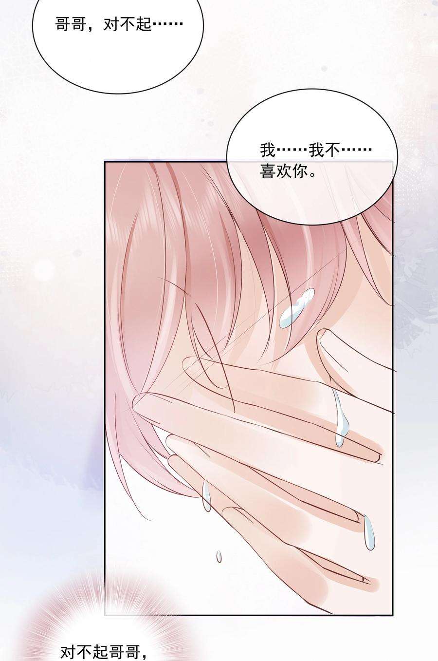 知彼051 我喜欢你就好