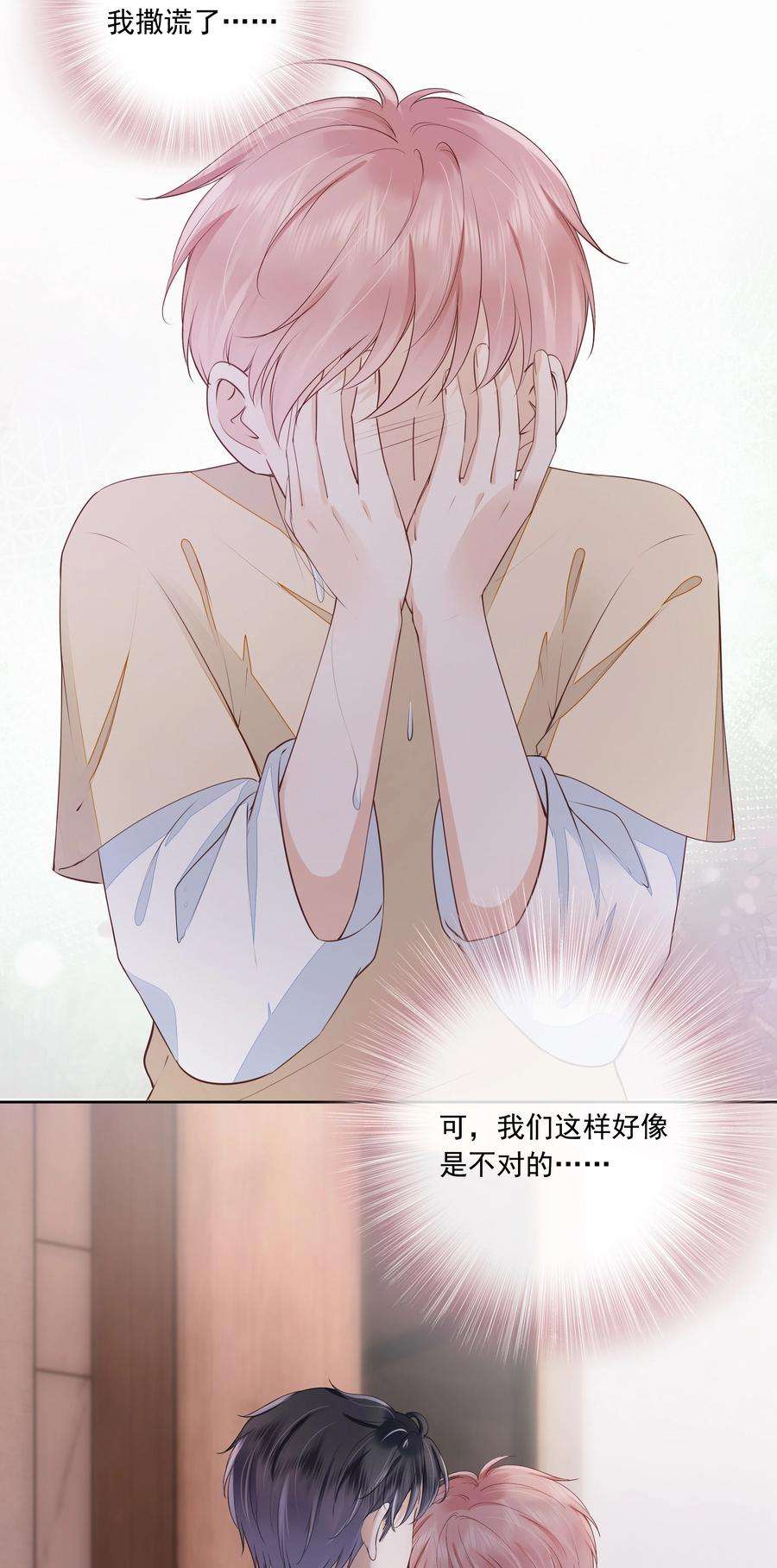 知彼051 我喜欢你就好
