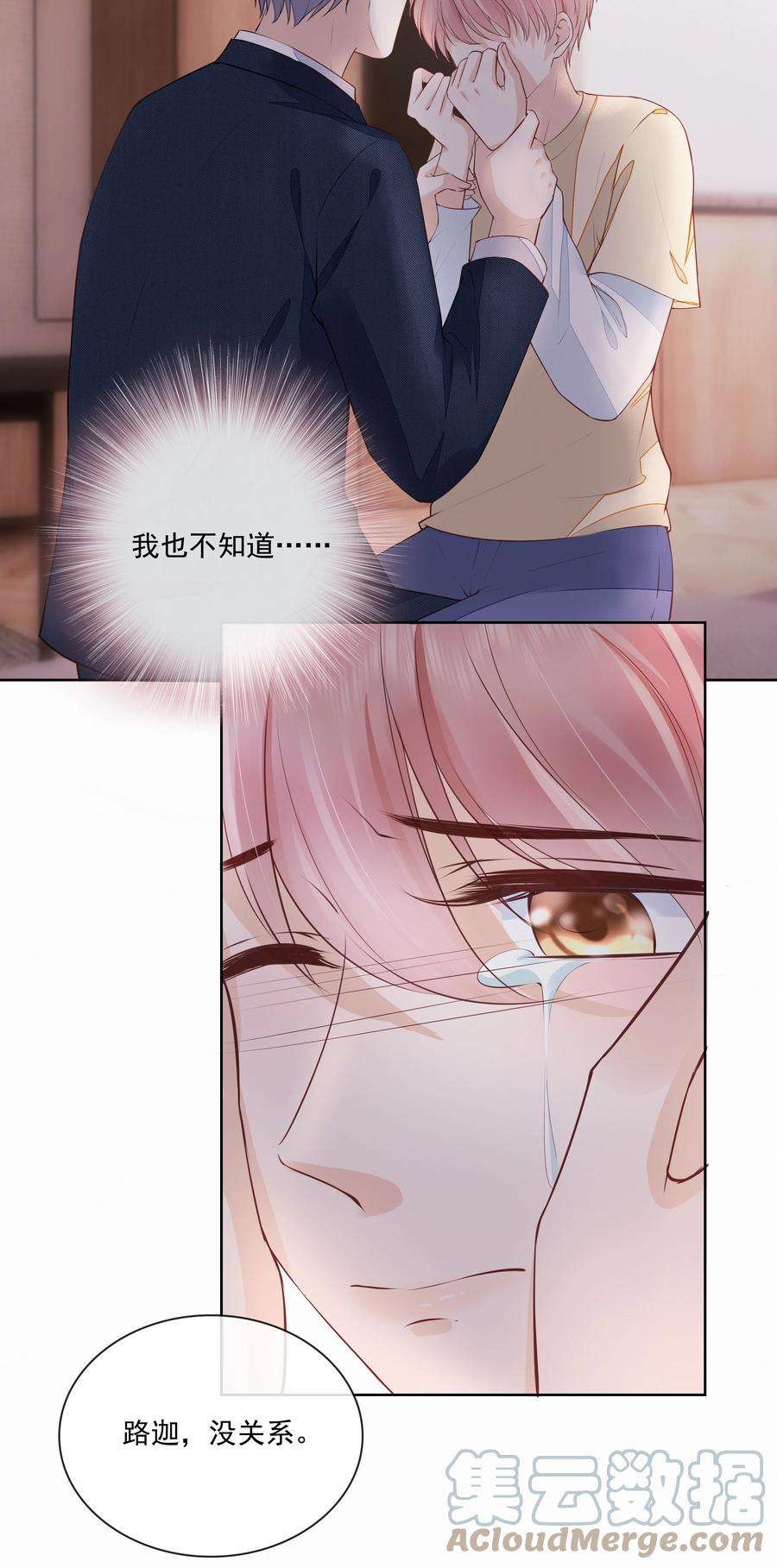 知彼051 我喜欢你就好