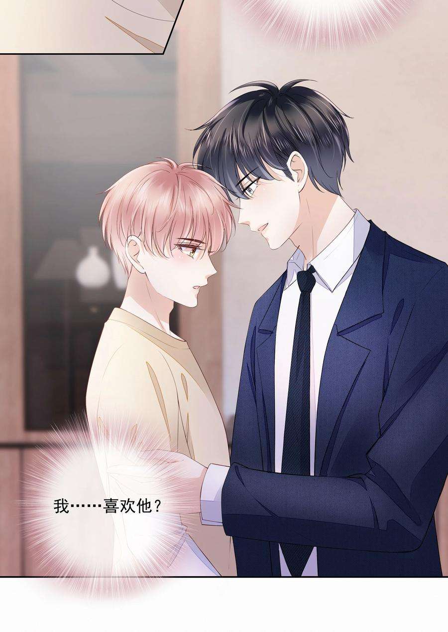 知彼051 我喜欢你就好