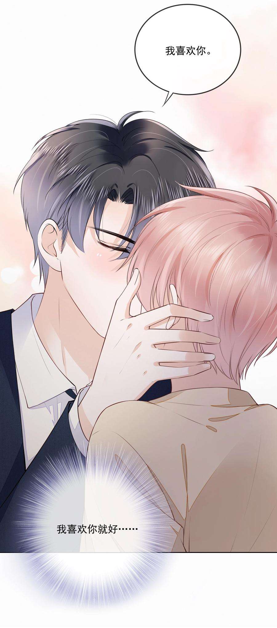 知彼051 我喜欢你就好