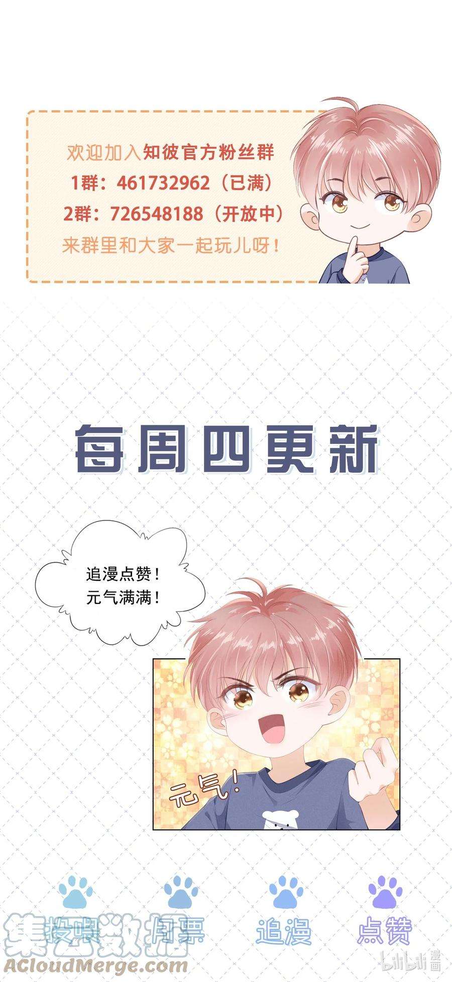 知彼051 我喜欢你就好