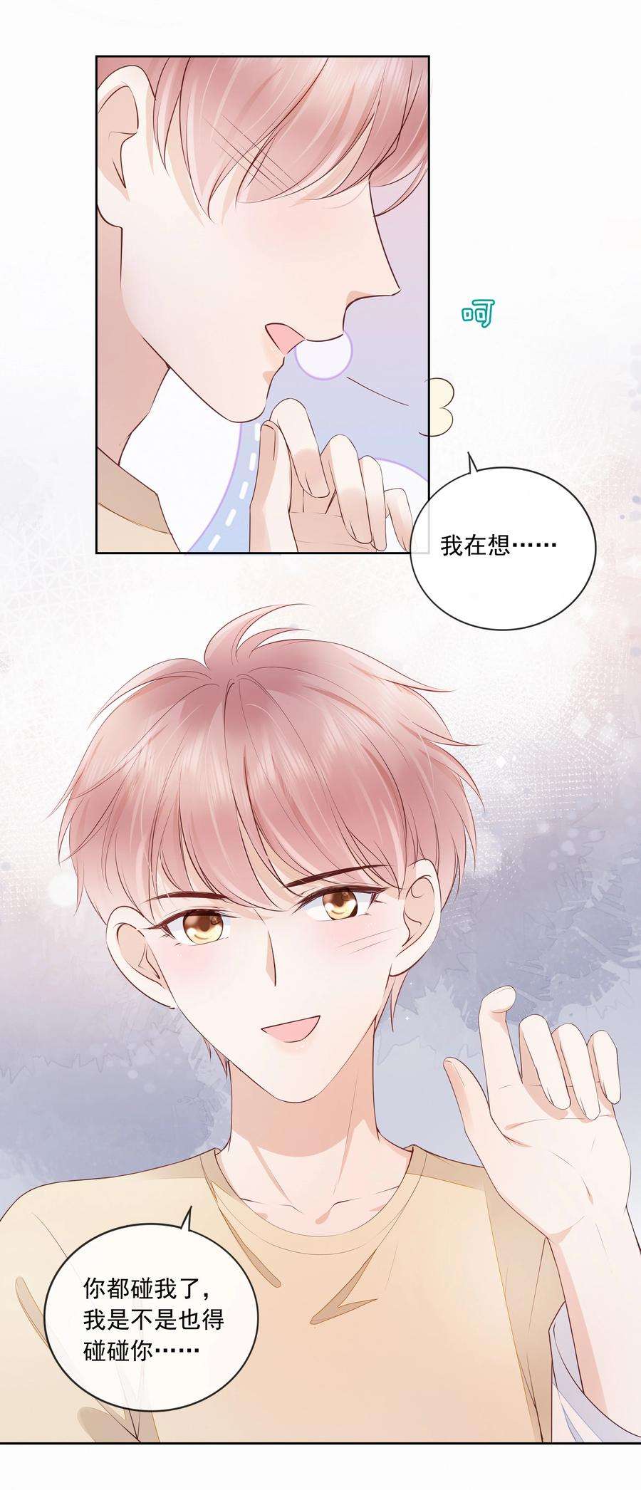 知彼051 我喜欢你就好