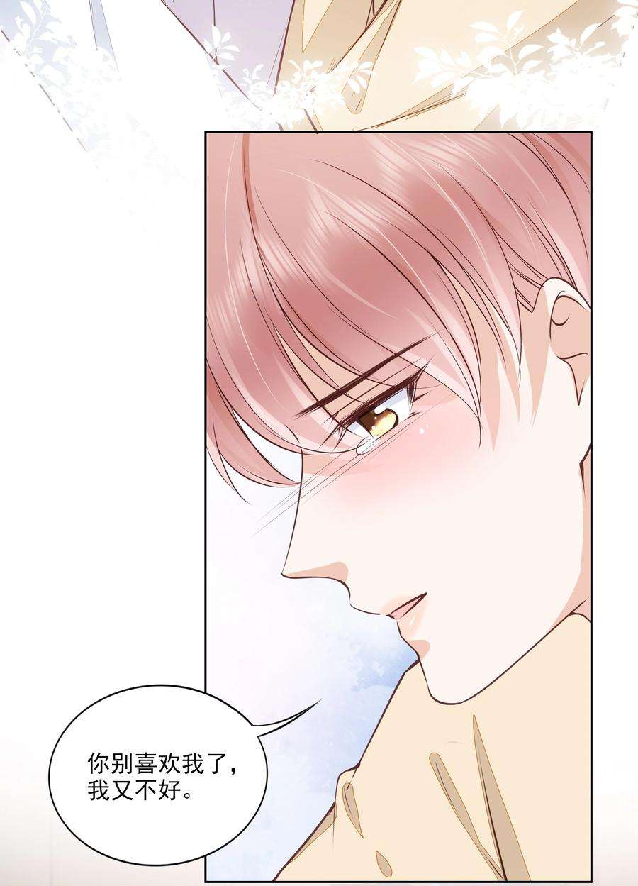 知彼052 从没见过这样的他