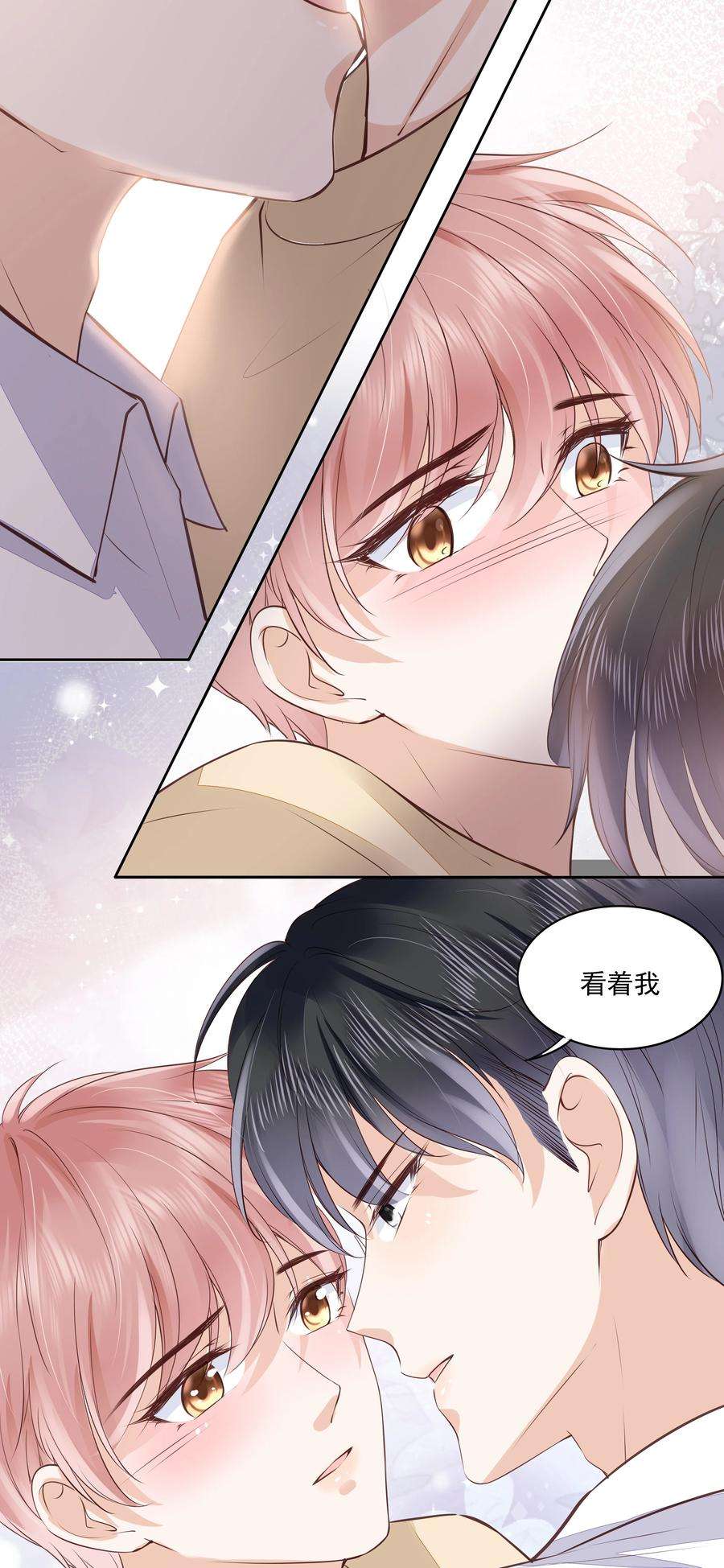 知彼052 从没见过这样的他