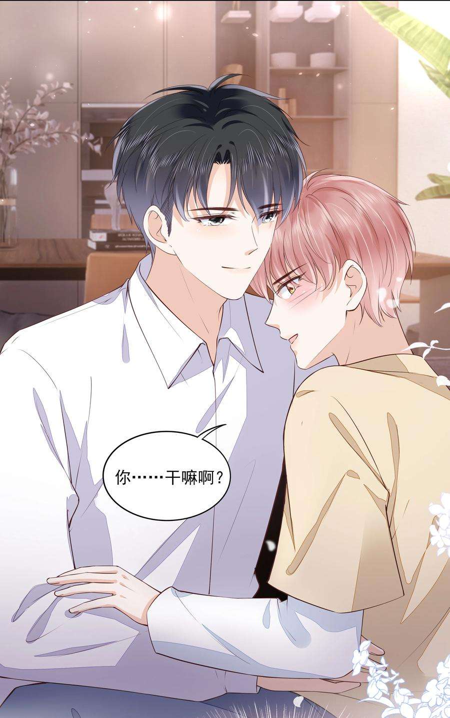 知彼052 从没见过这样的他