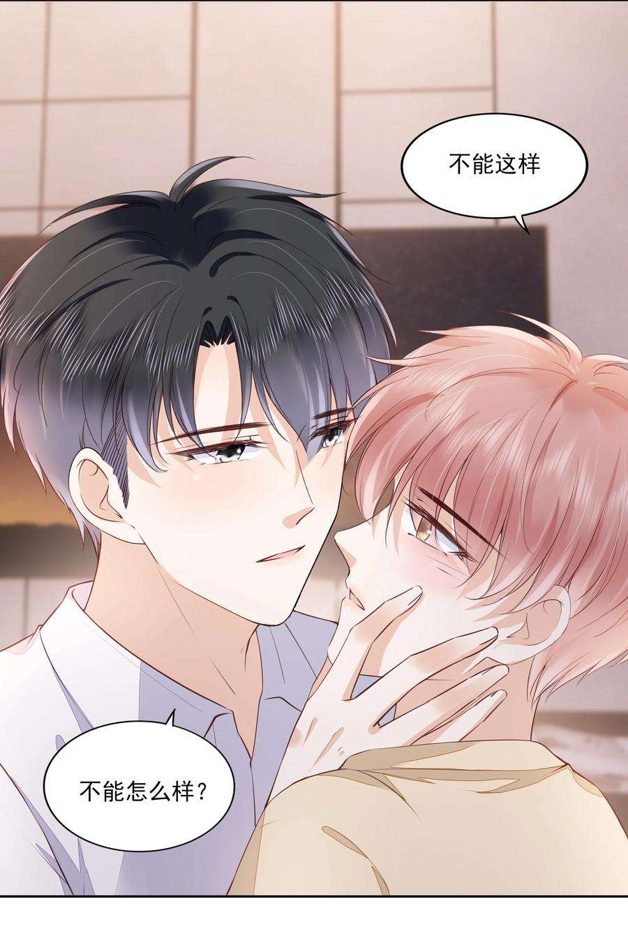 知彼052 从没见过这样的他