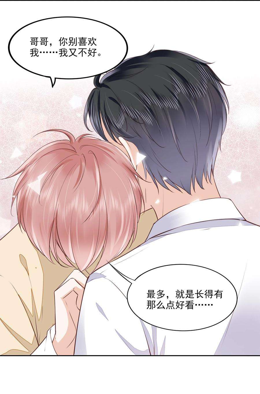 知彼052 从没见过这样的他