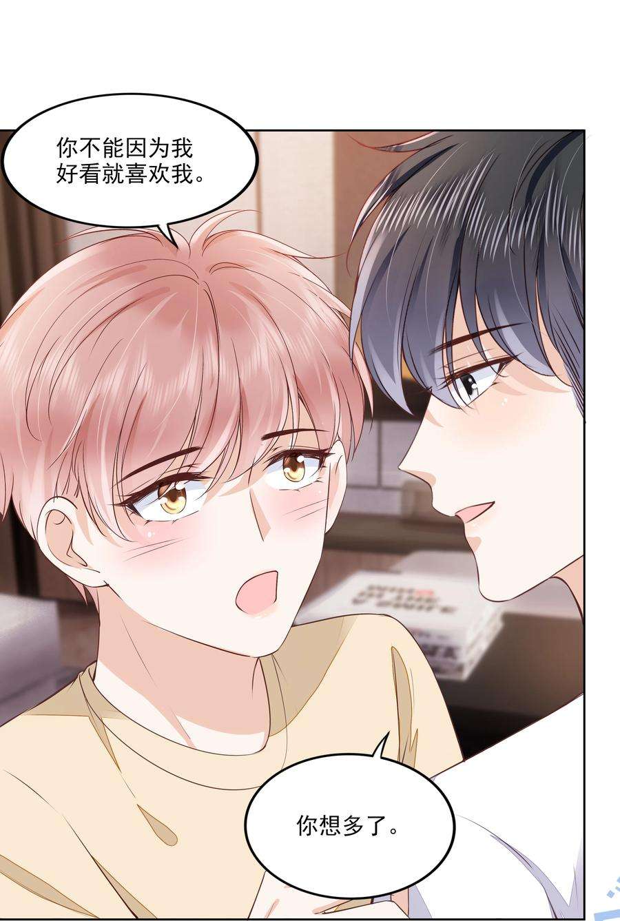 知彼052 从没见过这样的他