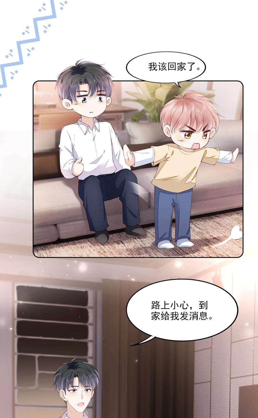 知彼052 从没见过这样的他