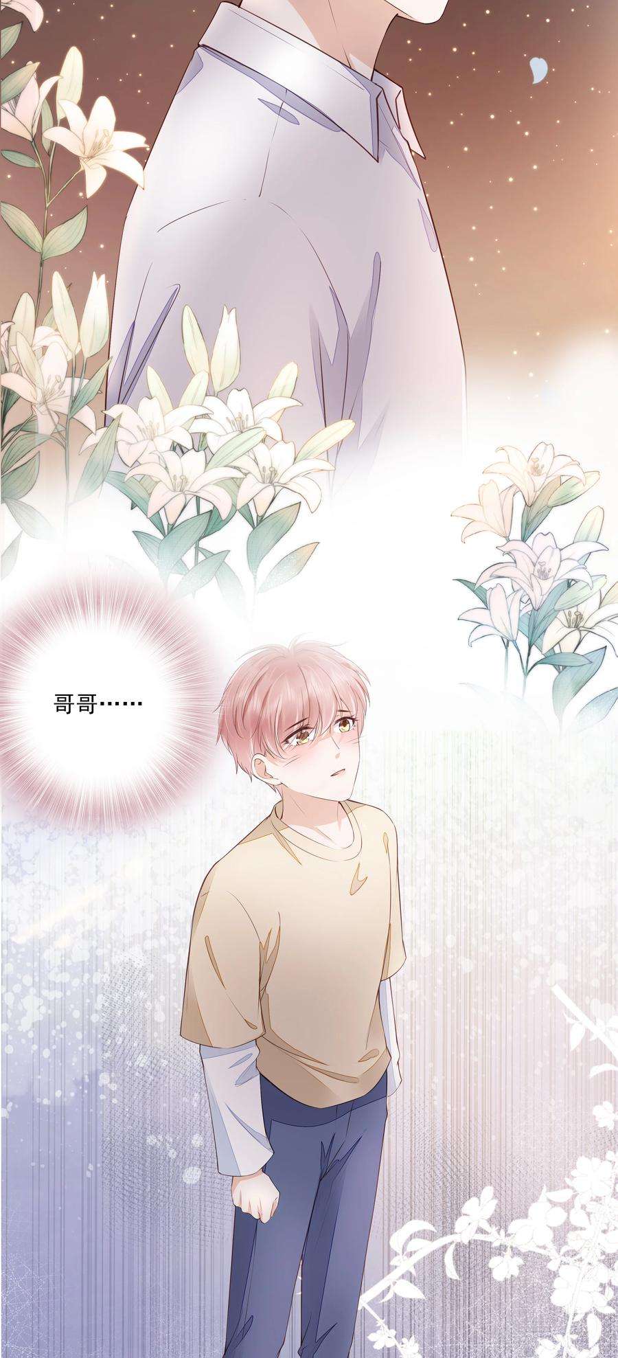 知彼052 从没见过这样的他