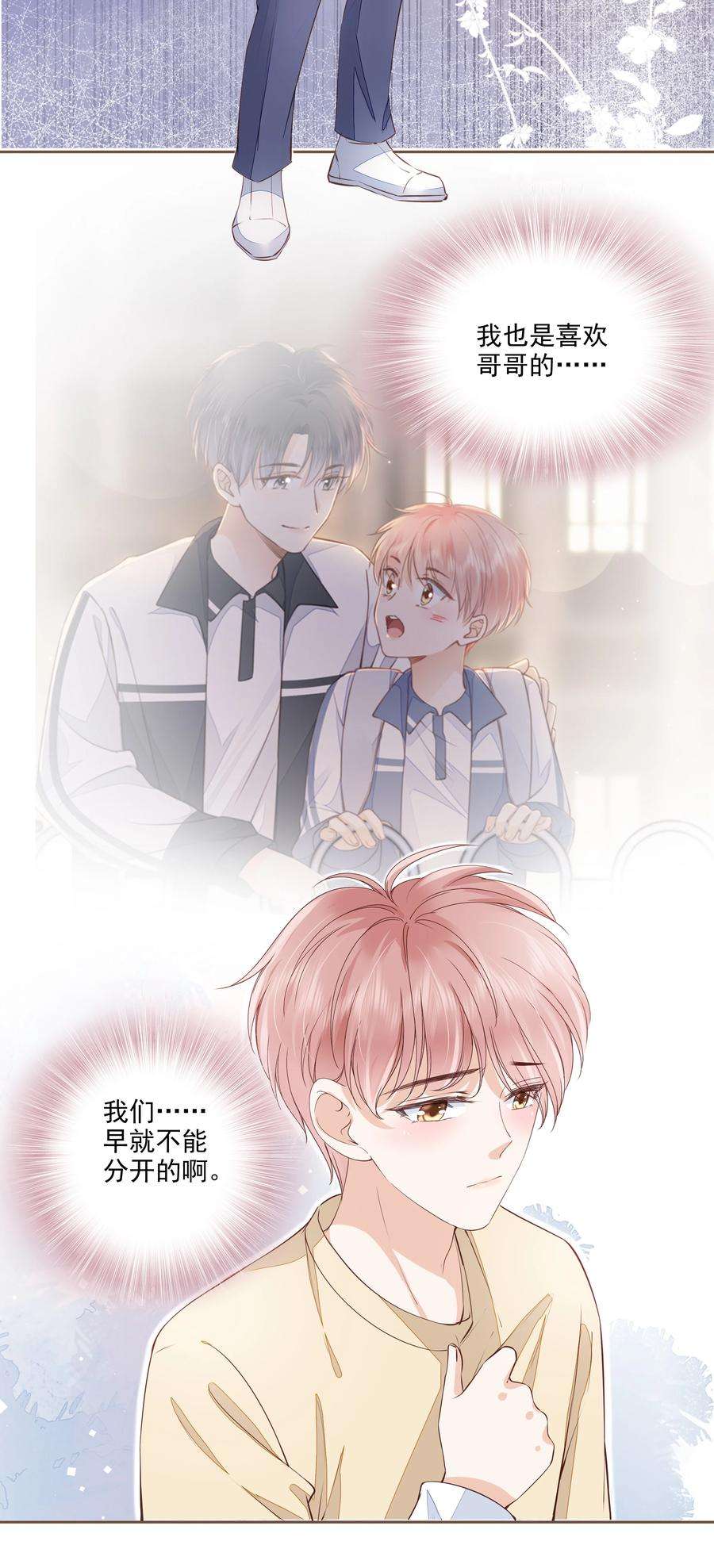 知彼052 从没见过这样的他