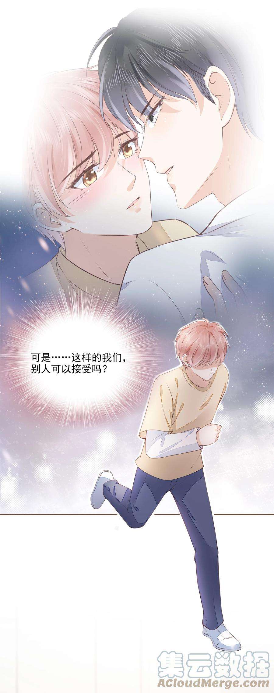 知彼052 从没见过这样的他