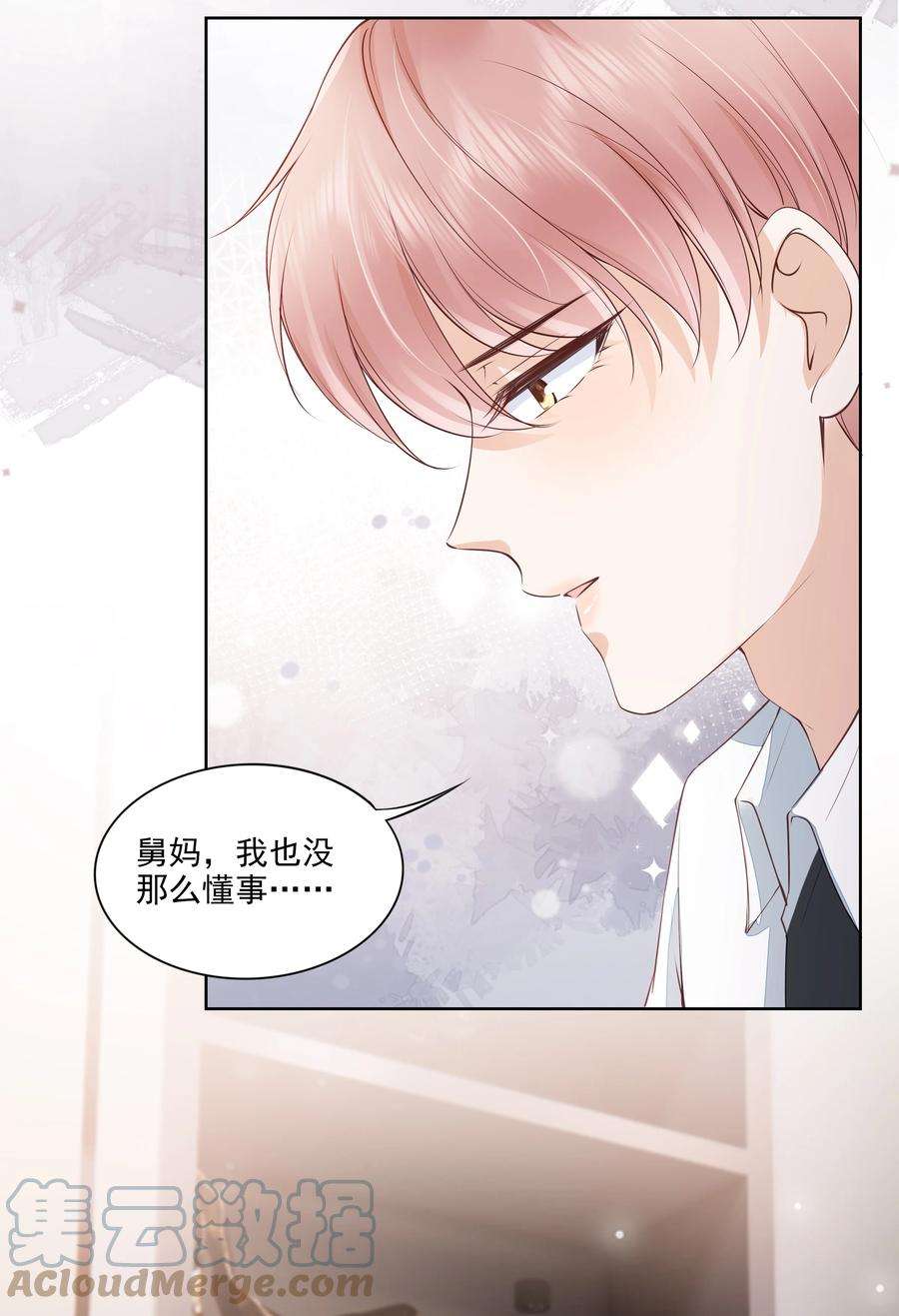 知彼052 从没见过这样的他