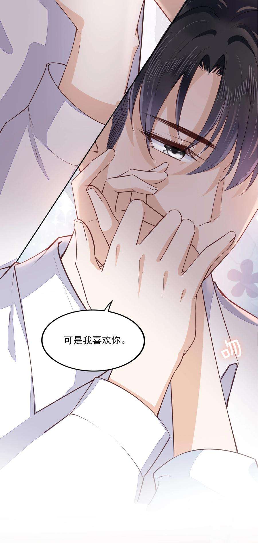 知彼052 从没见过这样的他