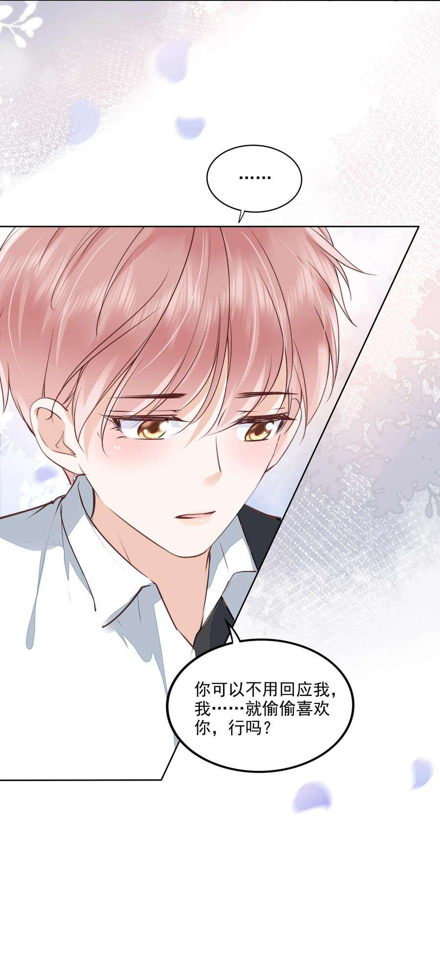知彼053 还想亲吗？