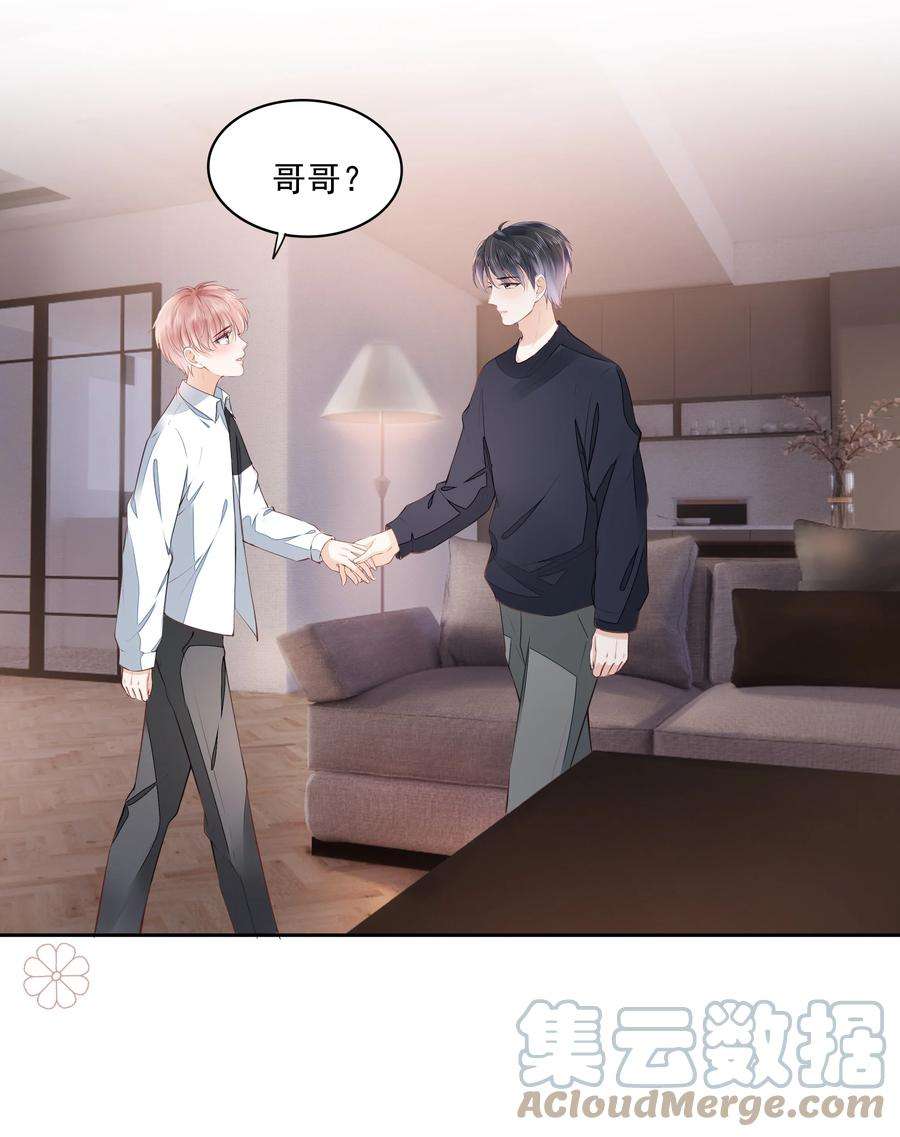 知彼053 还想亲吗？