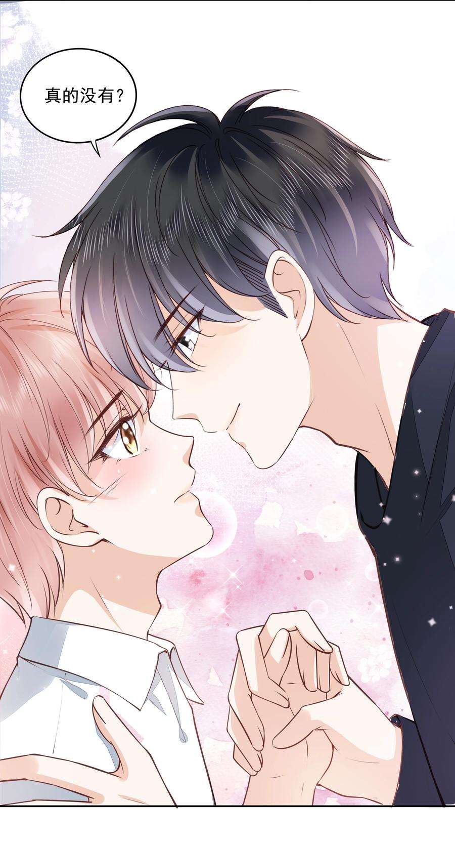 知彼053 还想亲吗？