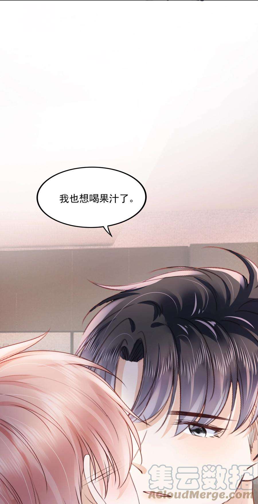 知彼053 还想亲吗？