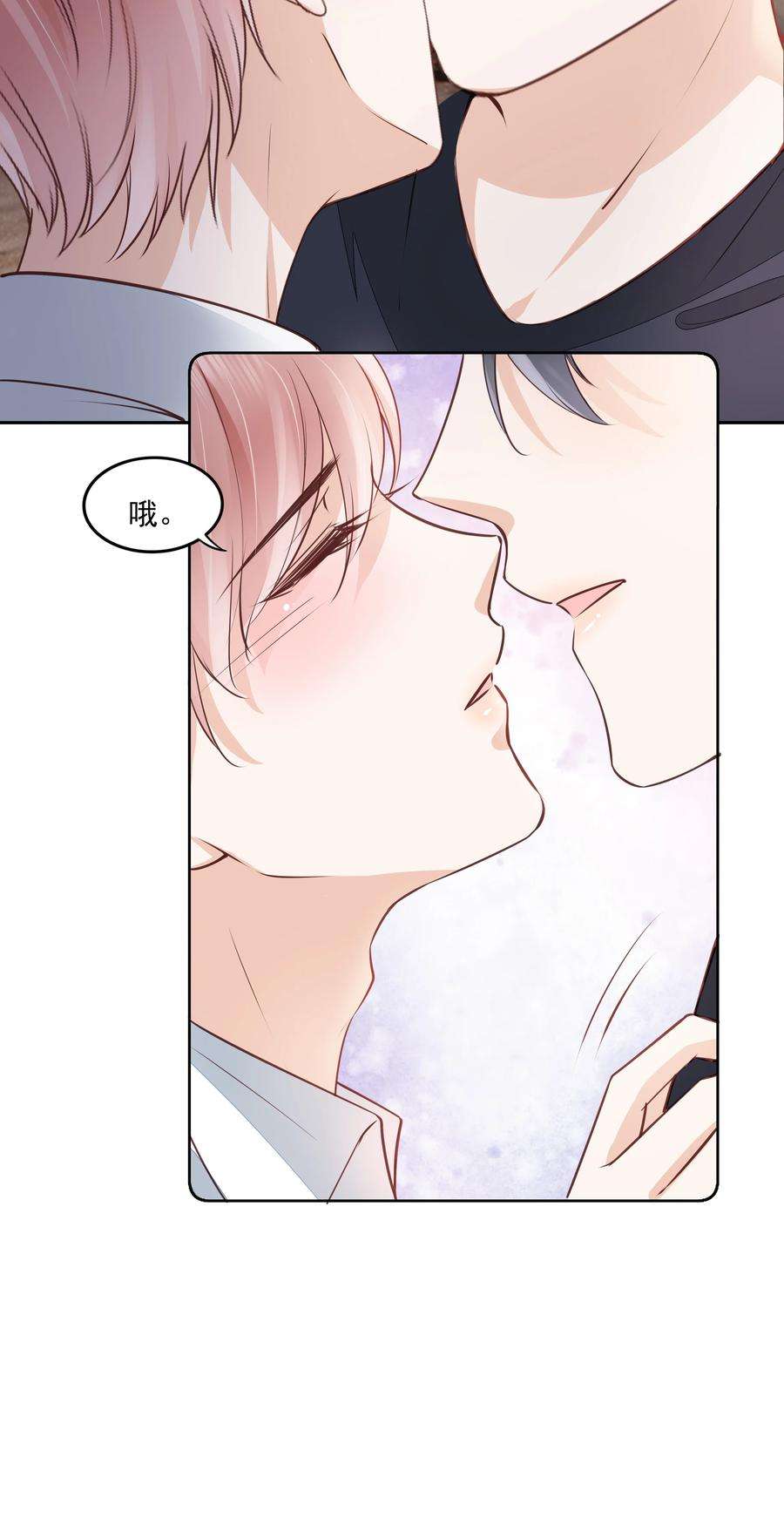 知彼053 还想亲吗？