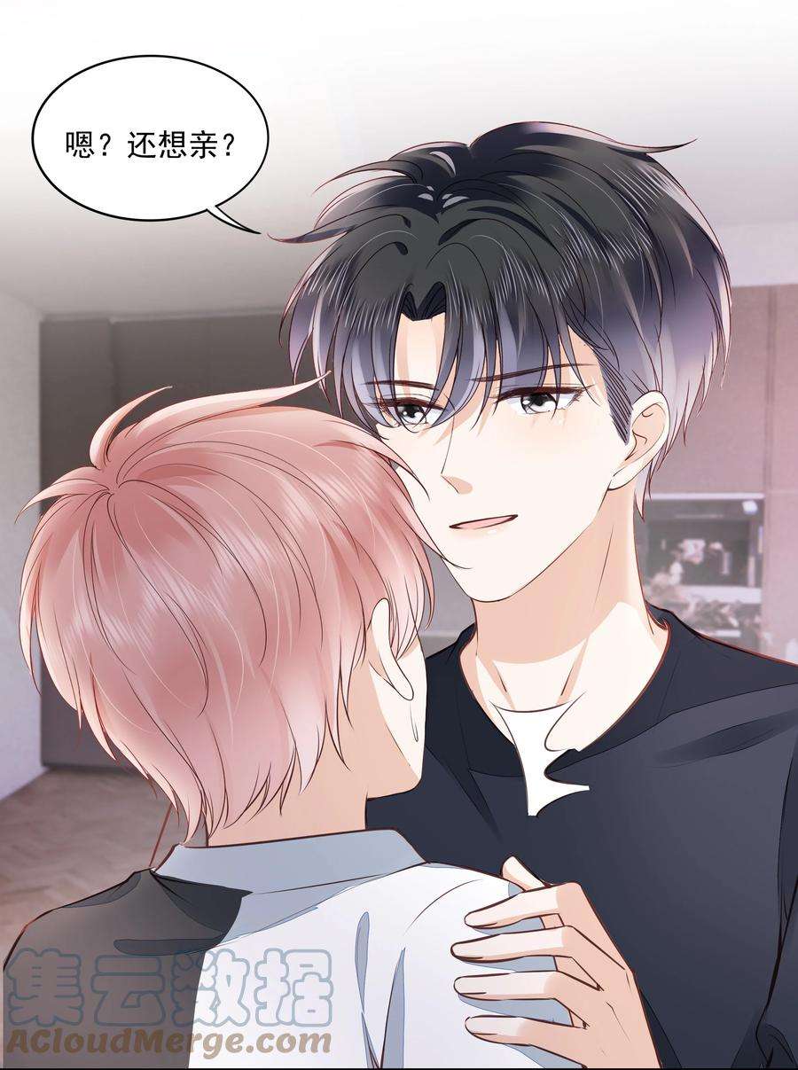 知彼053 还想亲吗？