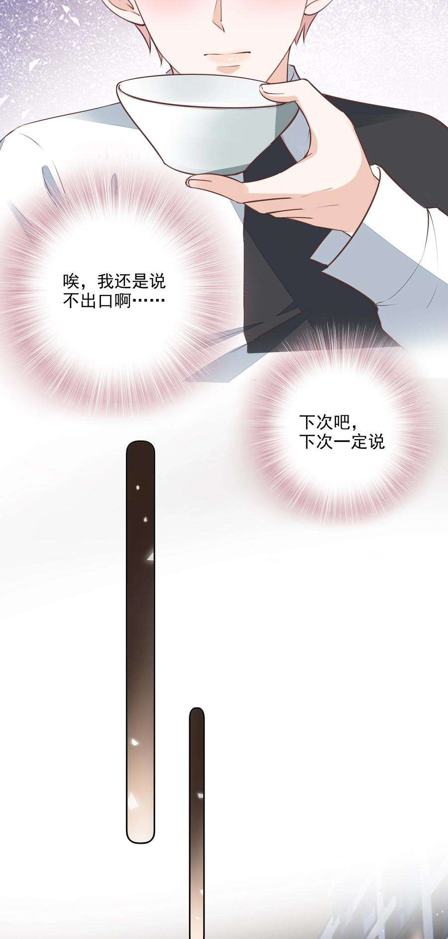 知彼053 还想亲吗？