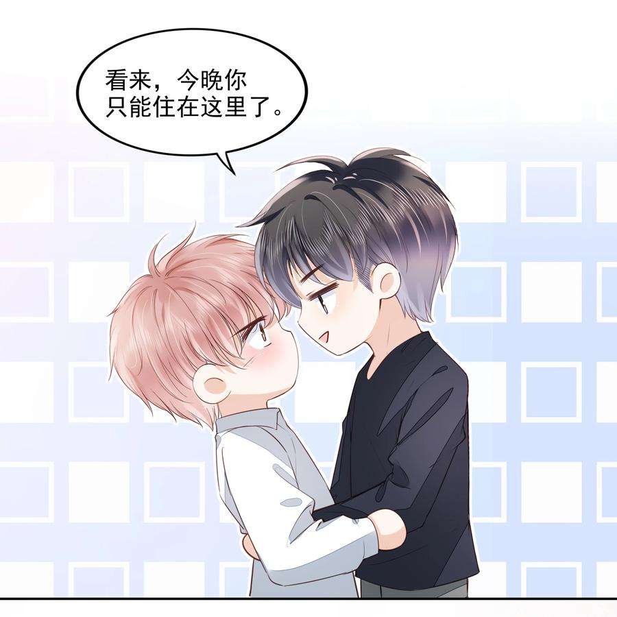 知彼053 还想亲吗？