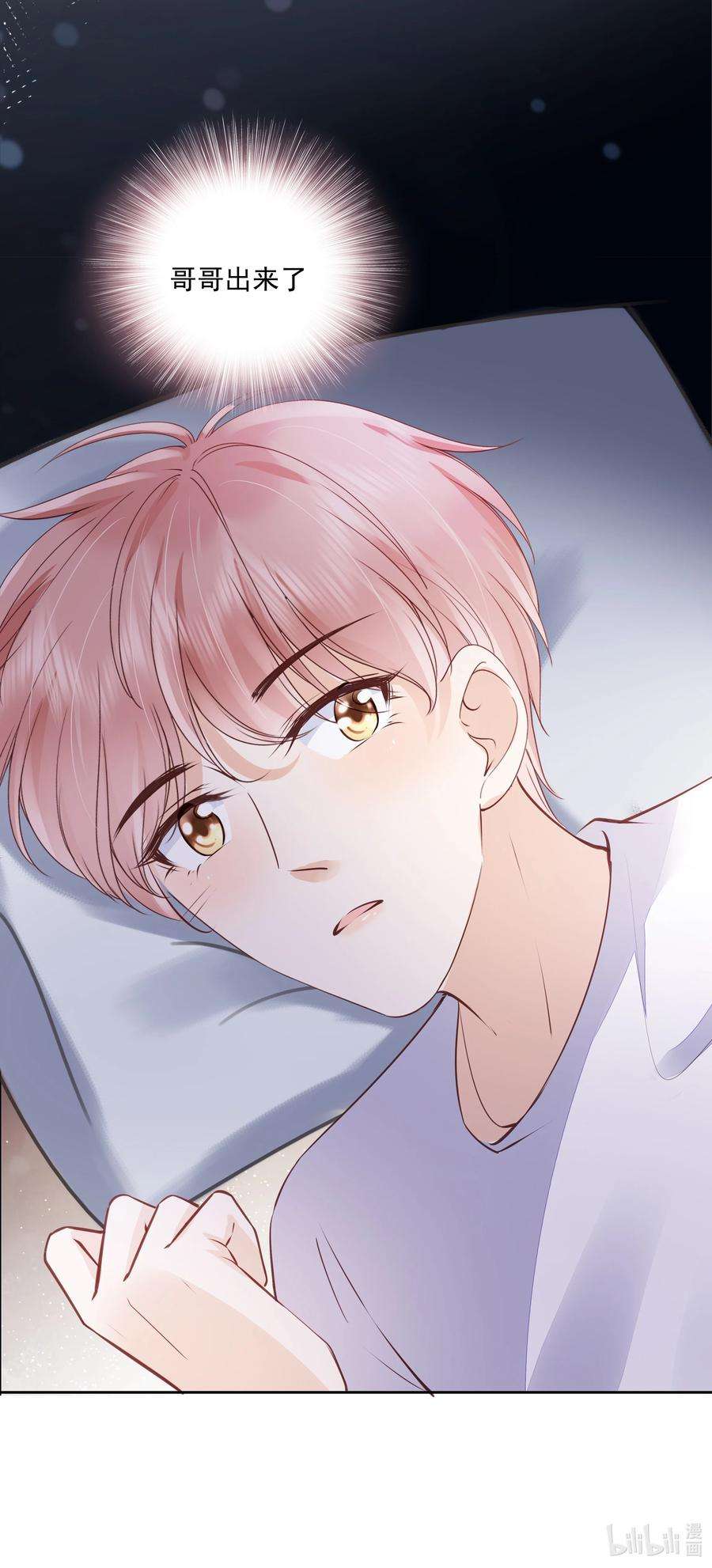 知彼053 还想亲吗？