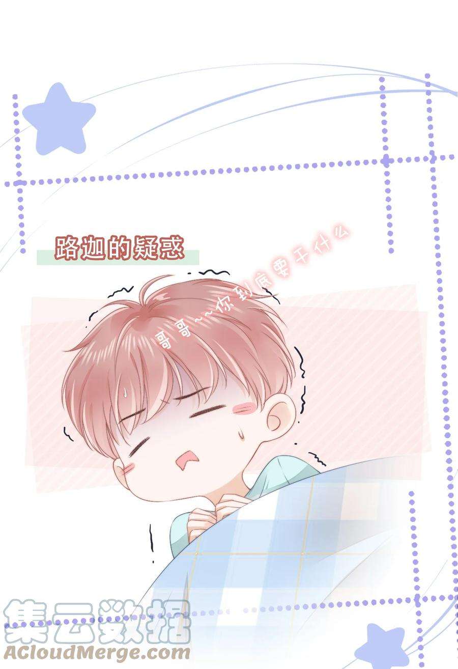 知彼053 还想亲吗？