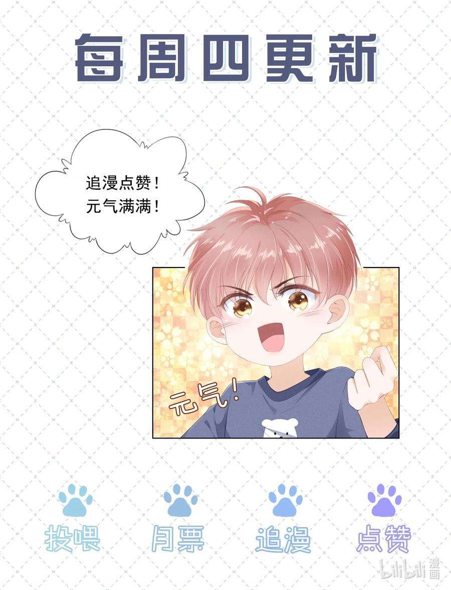 知彼053 还想亲吗？