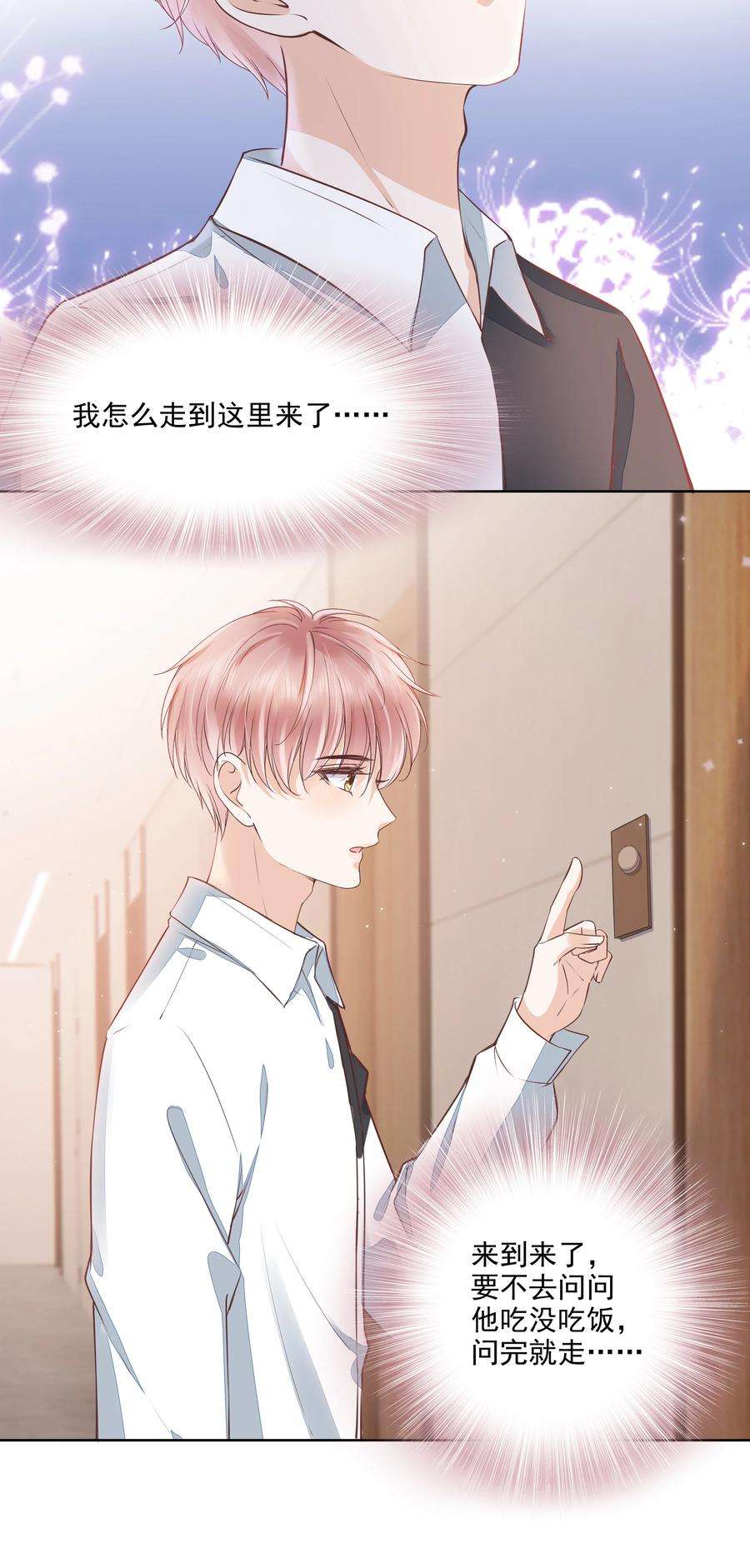 知彼053 还想亲吗？