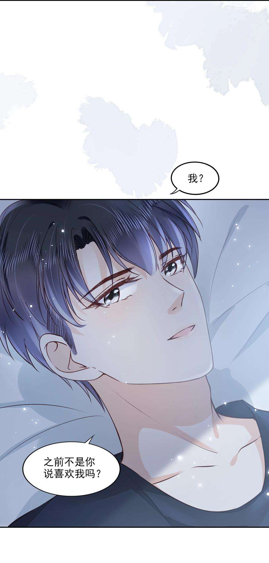 知彼054 我喜欢你