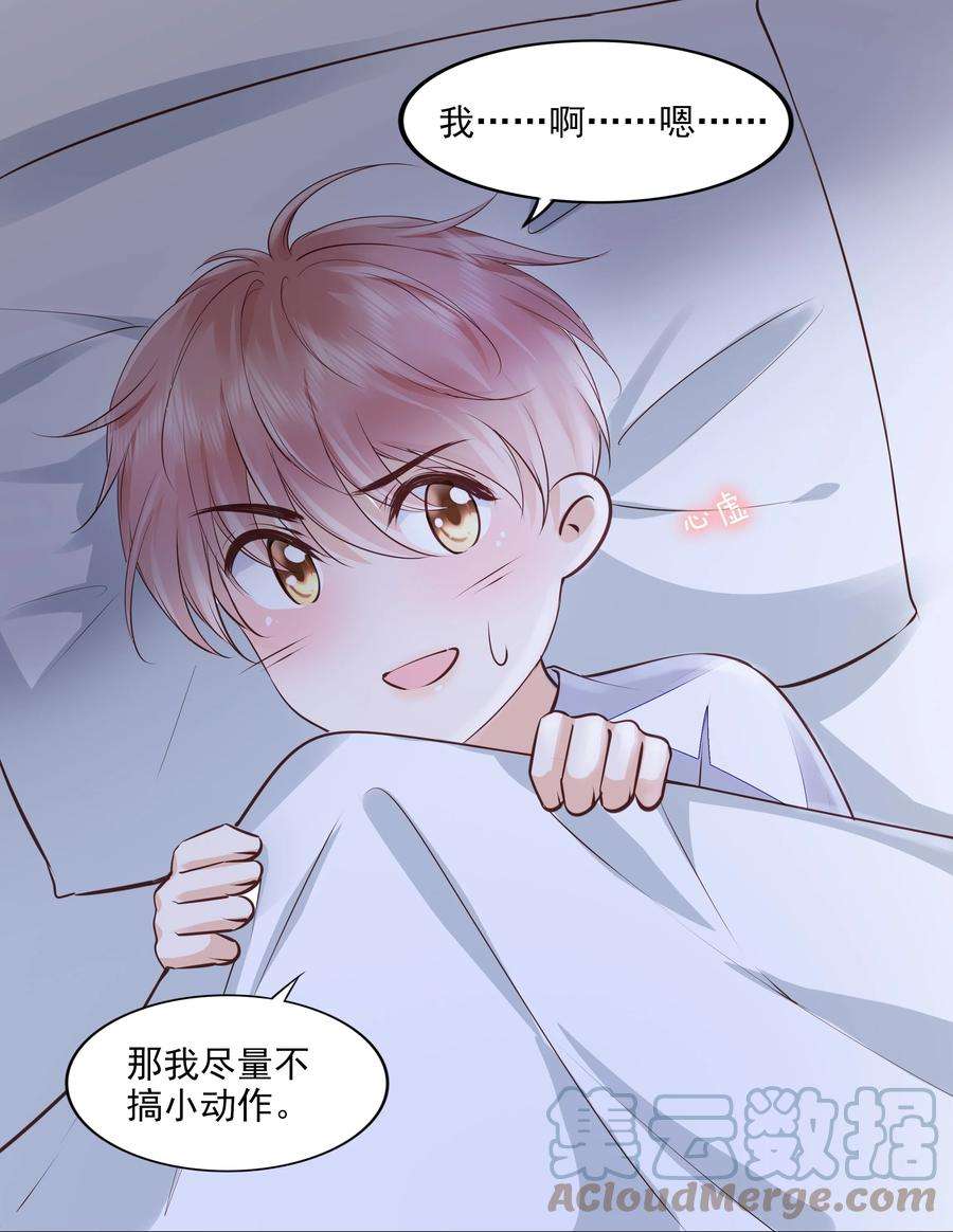 知彼054 我喜欢你