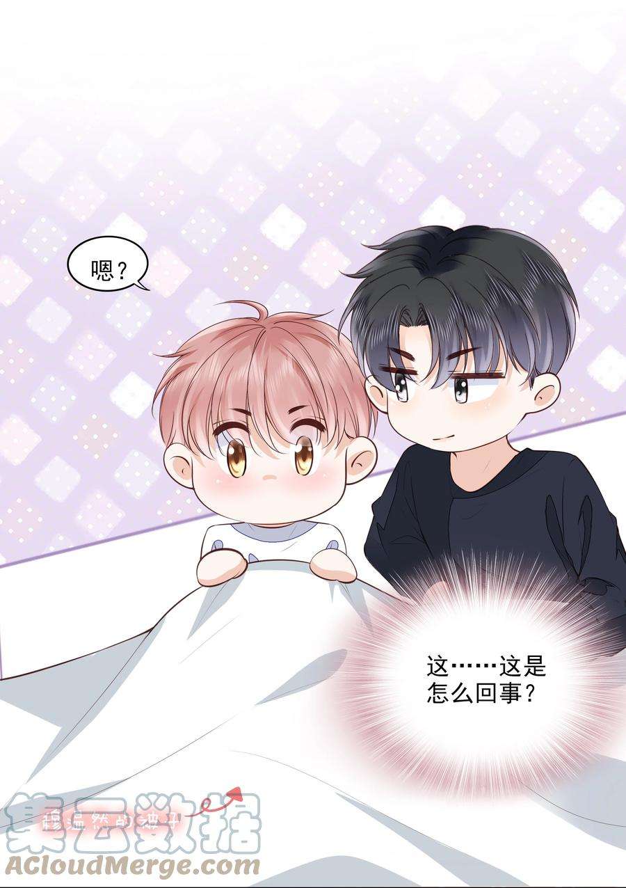 知彼054 我喜欢你