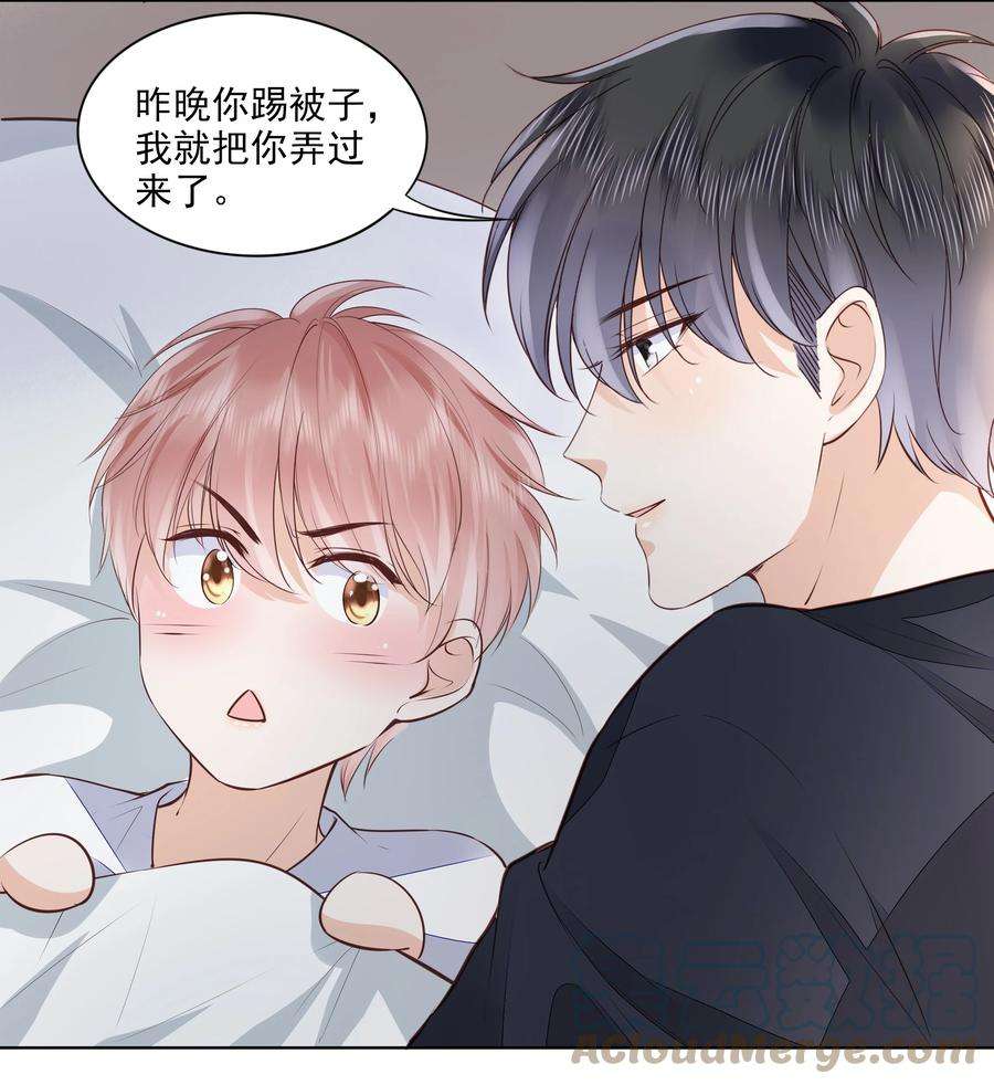 知彼054 我喜欢你