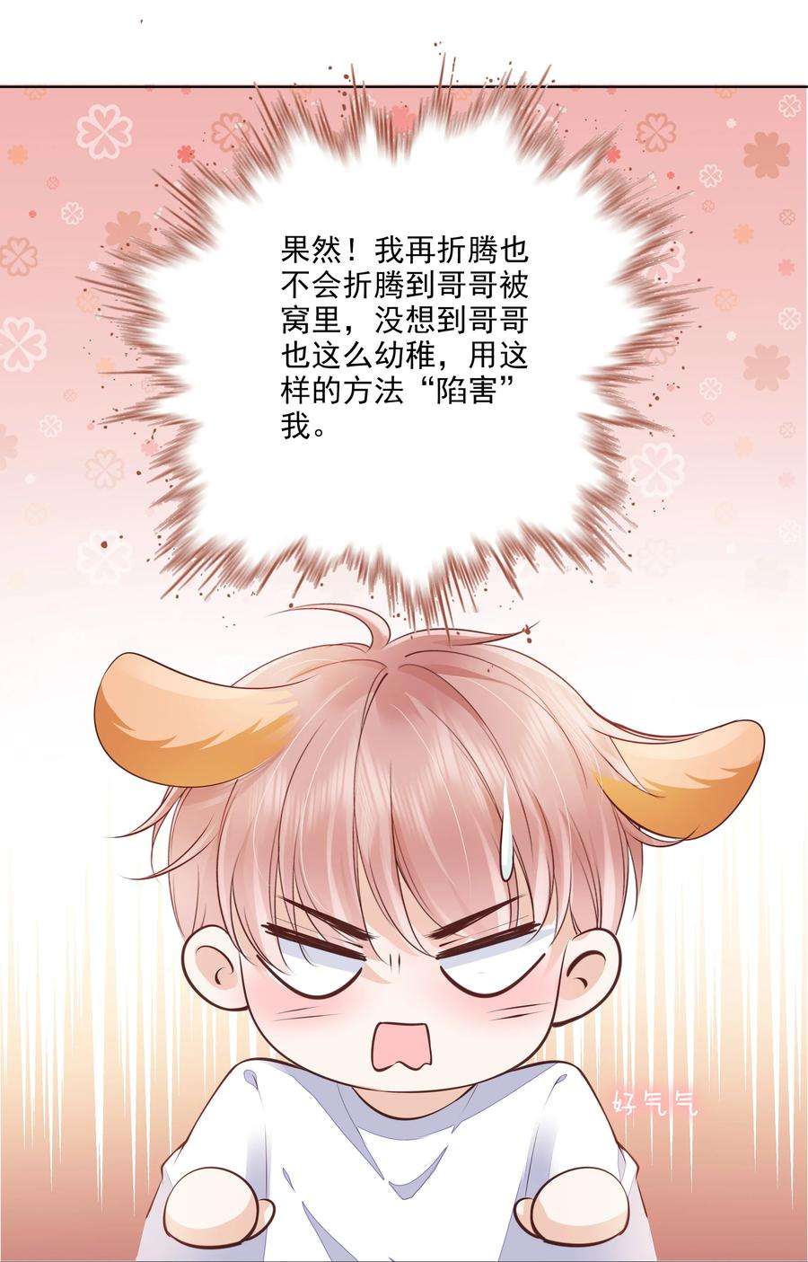 知彼054 我喜欢你